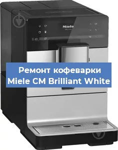 Замена жерновов на кофемашине Miele CM Brilliant White в Красноярске